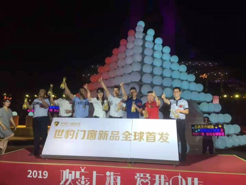 微信图片_20190901095146.jpg 聚焦|闪耀东方明珠 世豹门窗系统新品全球震撼首发